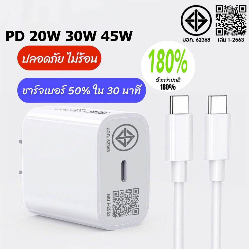 ประเภท c pd 60w สายชาร์จ หัวชาร์จ PD 45W 30W 20W（type c to type-c）Fast Charge สายชาร์จเร็ว type c รองรับ IP6-16