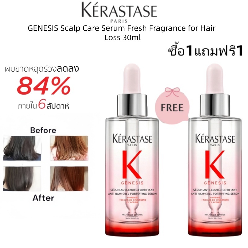 KERASTASE GENESIS Scalp Care Serum กลิ่นหอมสดชื่นสําหรับผมร่วง 30ml