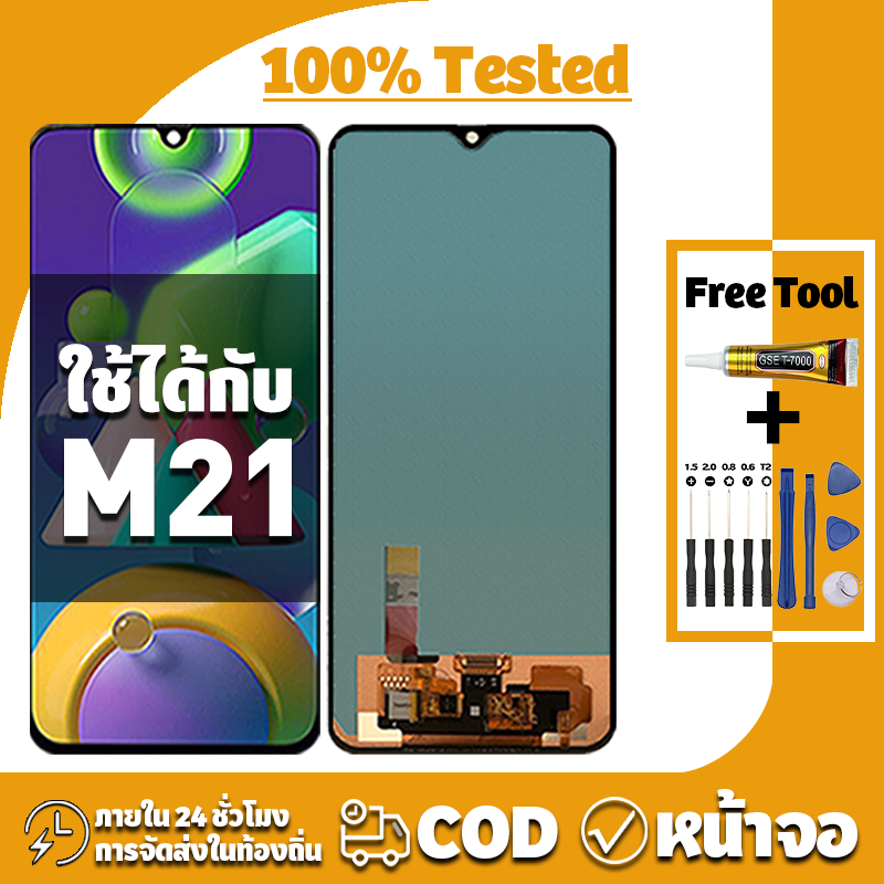 หน้าจอ ใช้ได้กับ Samsung M21 จอ+ทัช อะไหล่จอ LCD Display จอ สำหรับ ซัมซุง m21 เครื่องมือซ่อมฟรี ชุดไ
