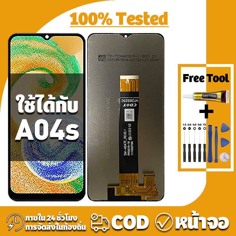 หน้าจอ ใช้ได้กับ Samsung A04S จอ+ทัช อะไหล่จอ LCD Display จอ สำหรับ ซัมซุง a04s,A047F เครื่องมือซ่อมฟรี ชุดไขควงและกาว