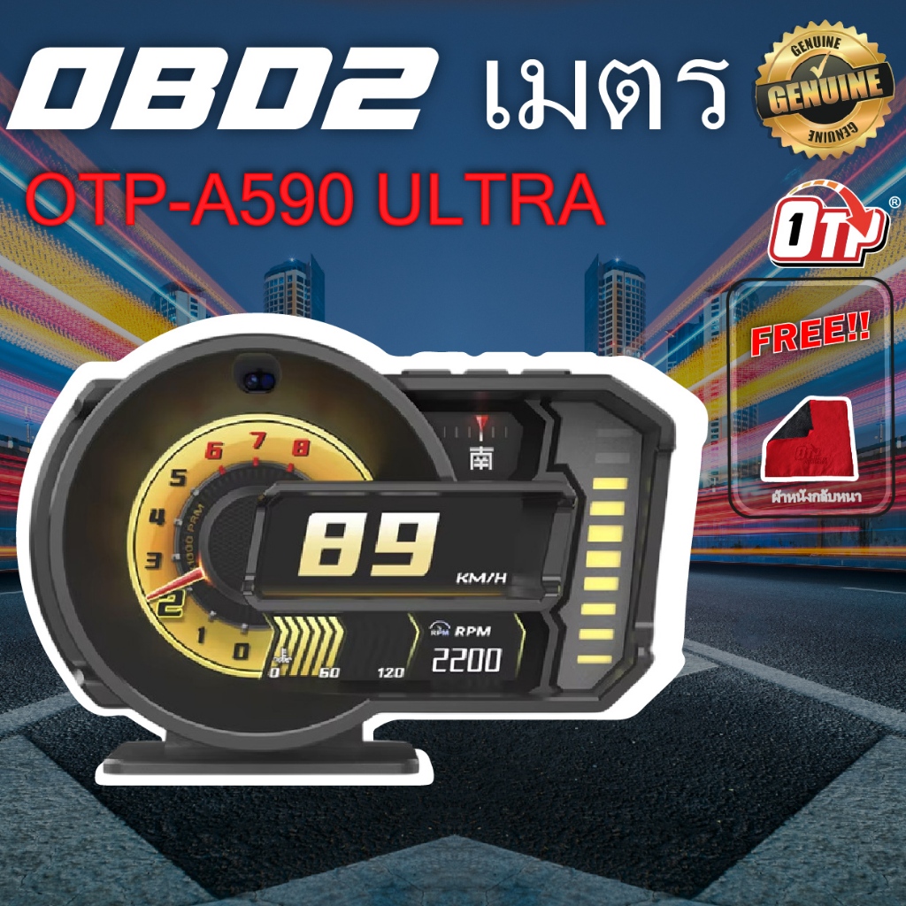 OTP A590 ULTRA เมตร OBD2 Gauge Speedometer รถ GPS Alarm Speed Gauge จอแสดงผล Hud น้ําอุณหภูมิ RPM Pr