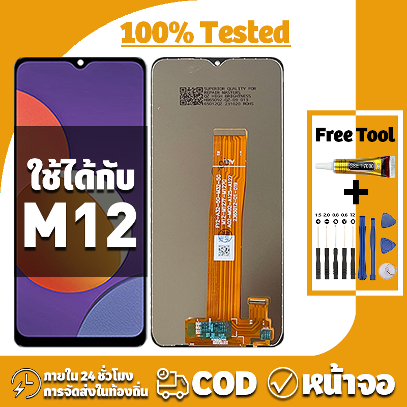 หน้าจอ ใช้ได้กับ Samsung M12 จอ+ทัช อะไหล่จอ LCD Display จอ ใช้กับ ซัมซุง m12,M127F เครื่องมือซ่อมฟรี ชุดไขควงและกาว