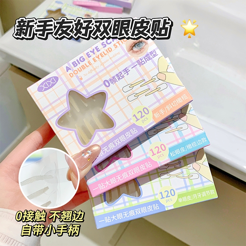 ซีซี สติกเกอร์ตาสองชั้นแบบมีกาวในตัว-ธรรมชาติที่มองไม่เห็นขยายตาติดทนนานกันน้ํากันเหงื่อความหนืดสูงไม่ดัดผมขอบ จีเจ-103