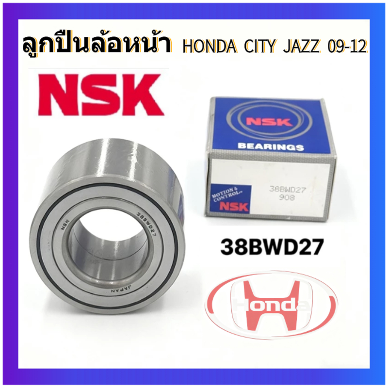 NSK 38BWD27 ลูกปืนล้อหน้า HONDA City Jazz 09-14 ABS 38x74x50 City Brio Gen 2 (44300-T9C-T61)Front wheel bearing