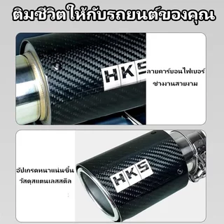 [Panda] ปลายท่อHKS คาร์บอนแท้ ใส่ได้ทุกรุ่น เก๋ง/กระบะ/SUV เข้า2.5นิ้ว ออก3.5นิ้ว ง่ายต่อการติดตั้ง