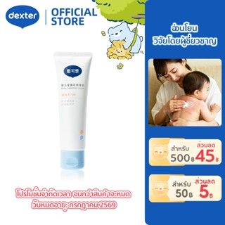 Dexter แป้งเด็กเหลว ป้องกันผดผื่น ไม่ฟุ้งกระจาย โลชั่นบำรุงผ…