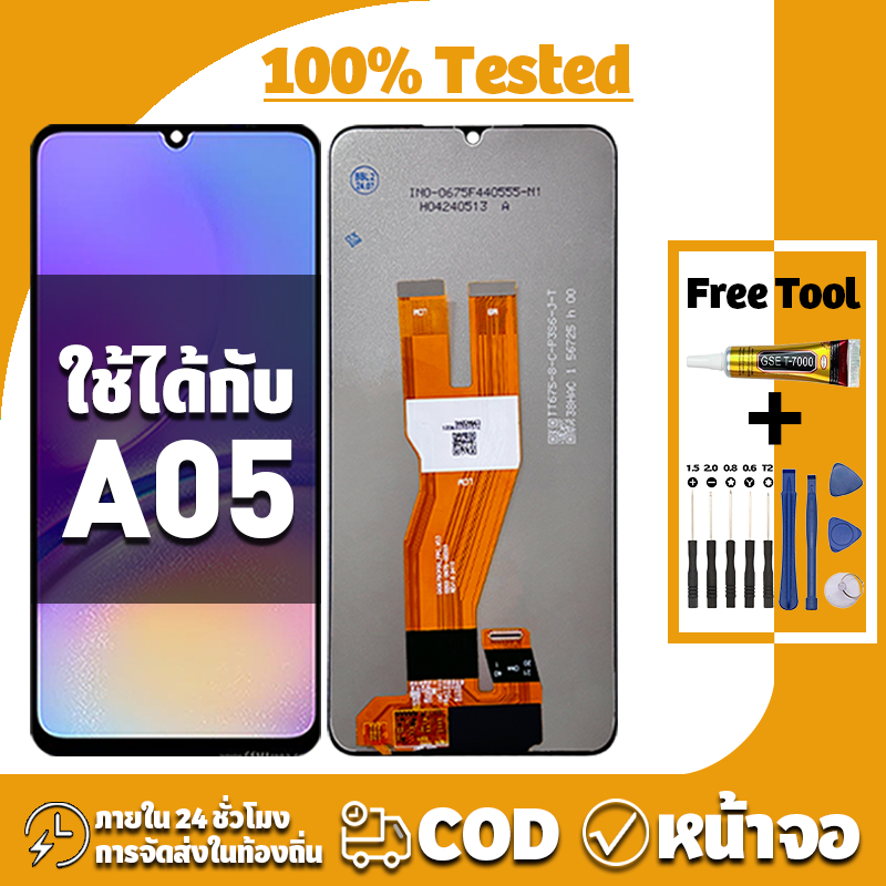 หน้าจอ ใช้ได้กับ Samsung A05 จอ+ทัช อะไหล่จอ LCD Display จอ สำหรับ ซัมซุง a05 เครื่องมือซ่อมฟรี ชุดไขควงและกาว