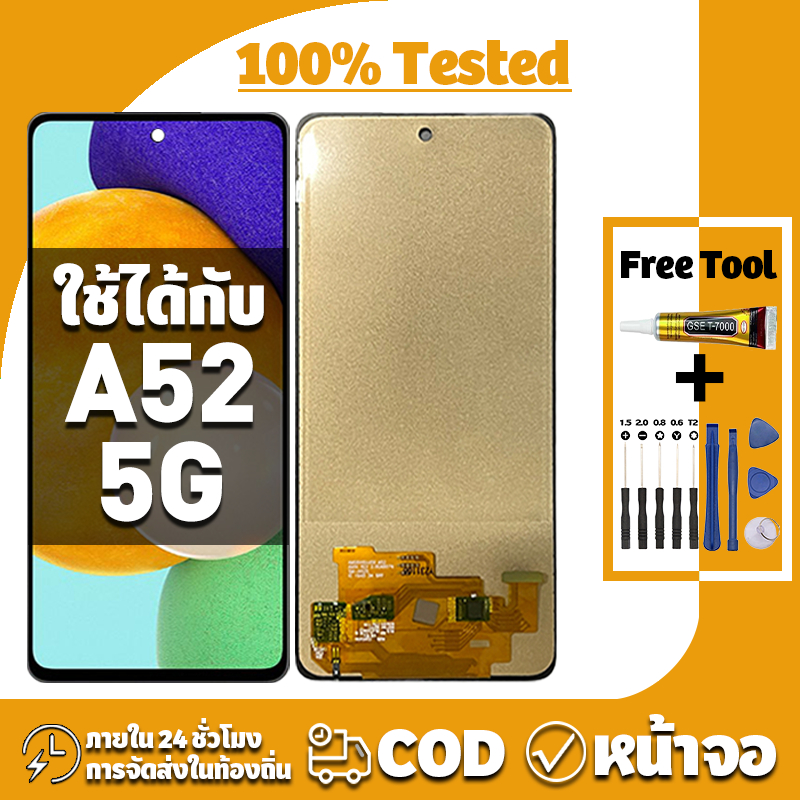 หน้าจอ ใช้ได้กับ Samsung A52 5G จอ+ทัช อะไหล่จอ LCD Display จอ สำหรับ ซัมซุงa525g,A526B เครื่องมือซ่อมฟรี ชุดไขควงและกาว ราคา ถูกที่สุด ดีลบีเคเค
