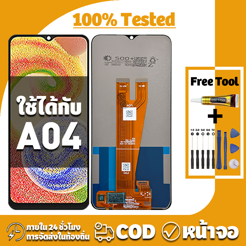 หน้าจอ ใช้ได้กับ Samsung A04 จอ+ทัช อะไหล่จอ LCD Display จอ สำหรับ ซัมซุงa04/A045/A045F เครื่องมือซ่อมฟรี ชุดไขควงและกาว