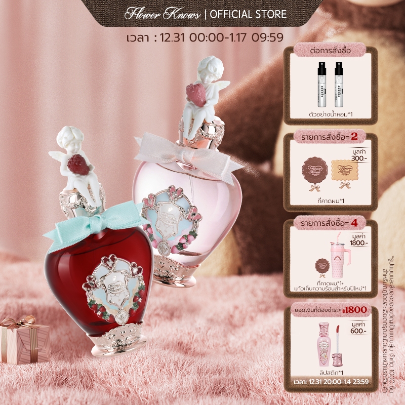 Flower Knows Strawberry Cupid Collection ນ້ຳຫອມກິ່ນຕິດທົນ 50ml (Unisex) EDT