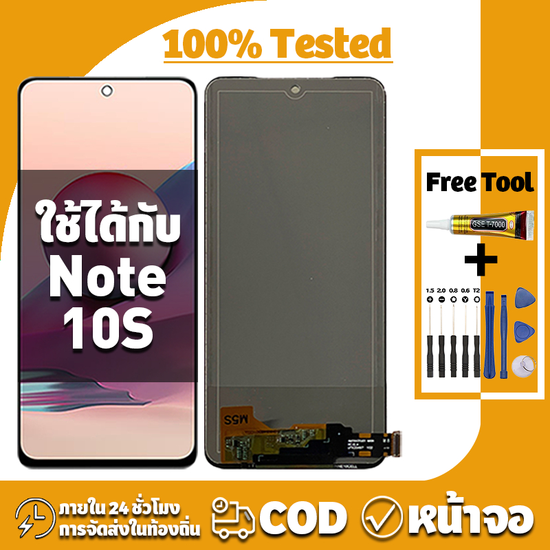 หน้าจอ ใช้ได้กับ Redmi Note 10S จอ+ทัช อะไหล่จอ LCD Display จอ สำหรับ ข้าวแดง note 10s เครื่องมือซ่อมฟรี ชุดไขควงและกาว