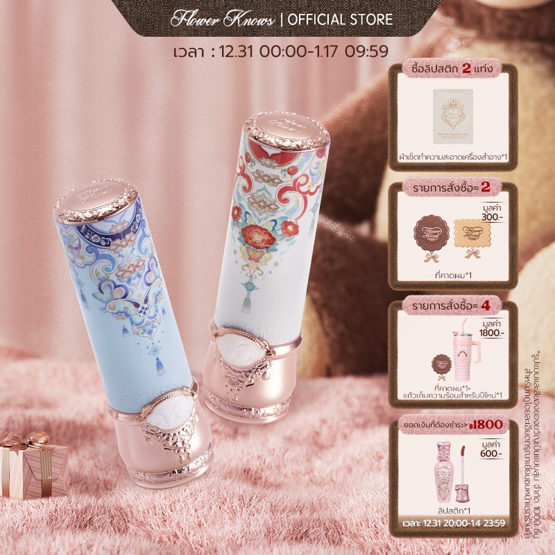 Flower Knows Butterfly Cloud Collar Collection ລິບແກັບຄວາມມັນ/ລິບແມັດ ຕິດທົນ 3.5g (ຄອນເຊັບຜີເສື້ອ)