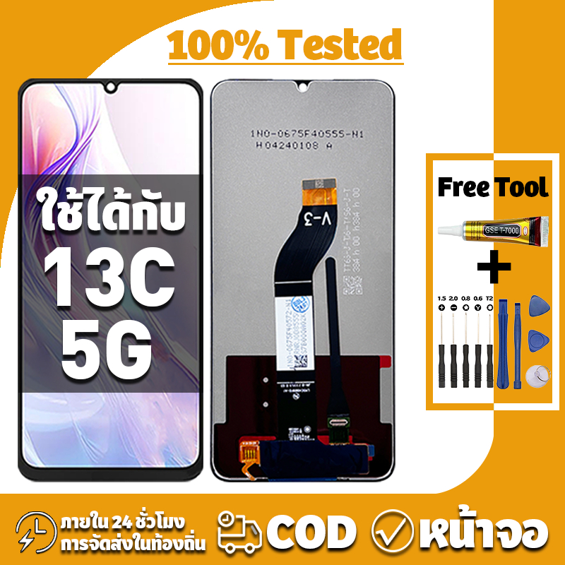 หน้าจอ ใช้ได้กับ Redmi 13C 5G จอ+ทัช อะไหล่จอ LCD Display จอ สำหรับ ข้าวแดง 13c 5g เครื่องมือซ่อมฟรี ชุดไขควงและกาว