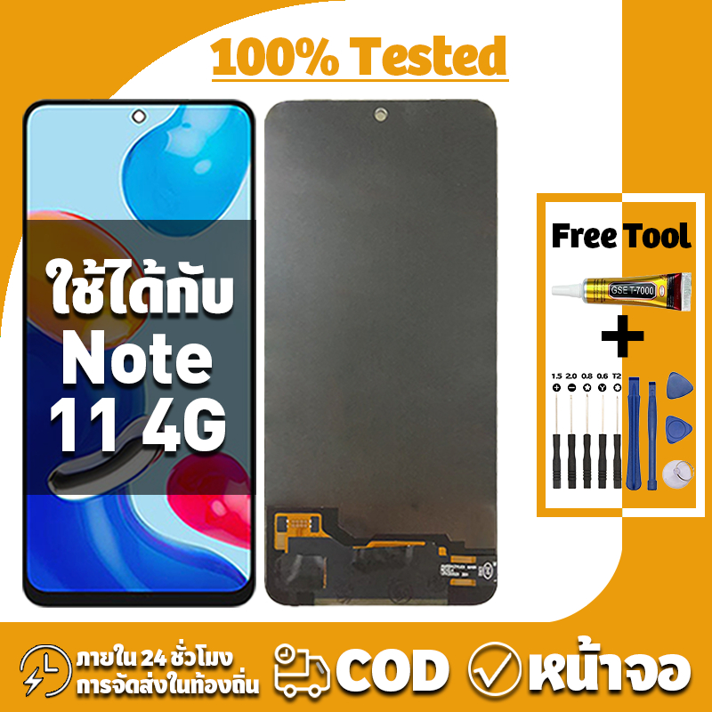 หน้าจอ ใช้ได้กับRedmi Note 11 4G จอ+ทัช อะไหล่จอ LCD Display จอ สำหรับ ข้าวแดงnote11,4g เครื่องมือซ่อมฟรี ชุดไขควงและกาว