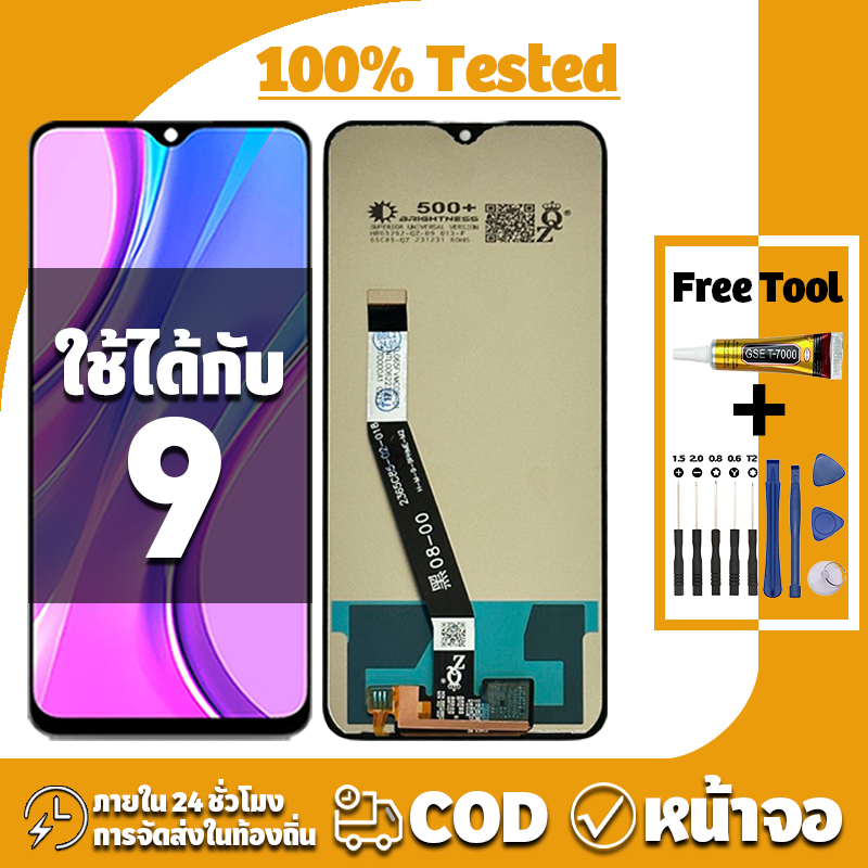 หน้าจอ ใช้ได้กับ Redmi 9 จอ+ทัช อะไหล่จอ ทดสอบ 100% LCD Display จอ สำหรับ ข้าวแดง9 เครื่องมือซ่อมฟรี ชุดไขควงและกาว