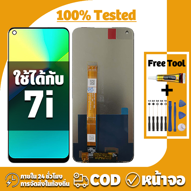 หน้าจอ ใช้ได้กับ Realme 7i/RMX2103 จอ+ทัช อะไหล่จอ LCD Display จอ สำหรับ เรียวมี 7i เครื่องมือซ่อมฟรี ชุดไขควงและกาว