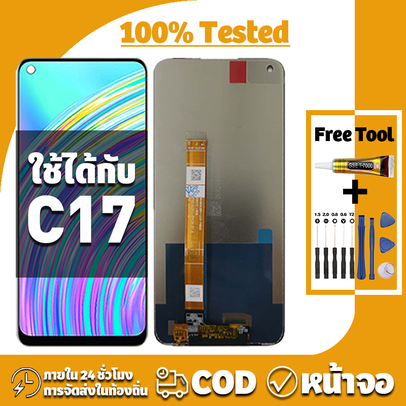 หน้าจอ ใช้ได้กับ Realme C17/RMX2101 จอ+ทัช อะไหล่จอ LCD Display จอ สำหรับ เรียวมี c17 เครื่องมือซ่อม