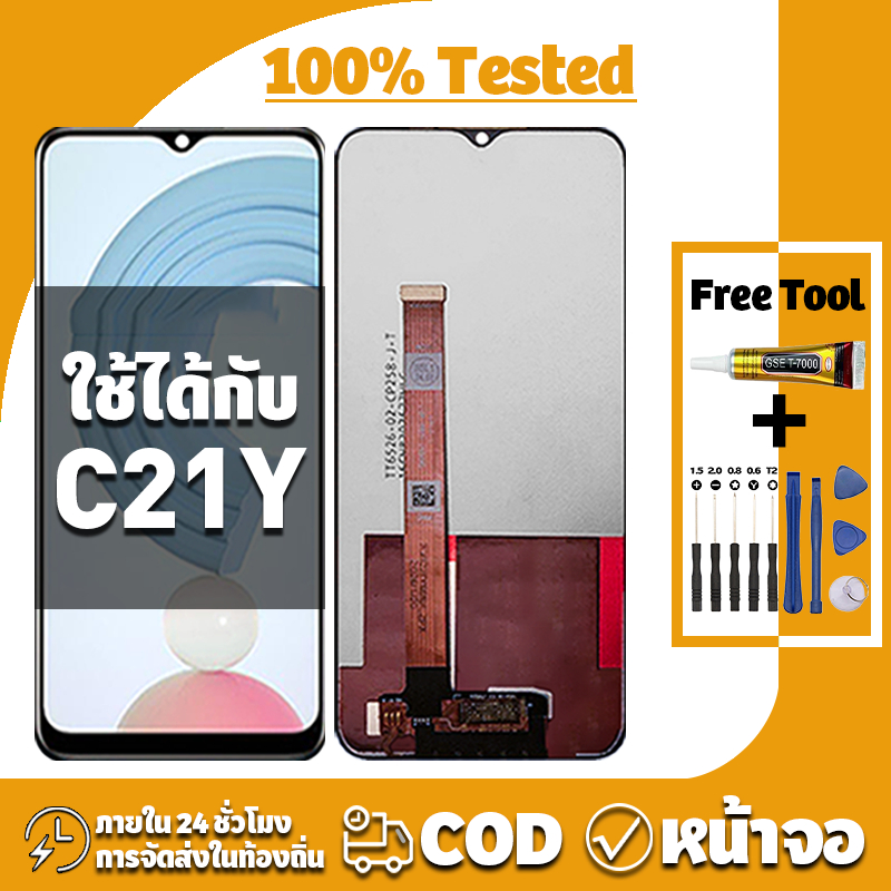 หน้าจอ ใช้ได้กับ Realme C21Y จอ+ทัช อะไหล่จอ LCD Display จอ สำหรับ เรียลมี c21y เครื่องมือซ่อมฟรี ชุดไขควงและกาว