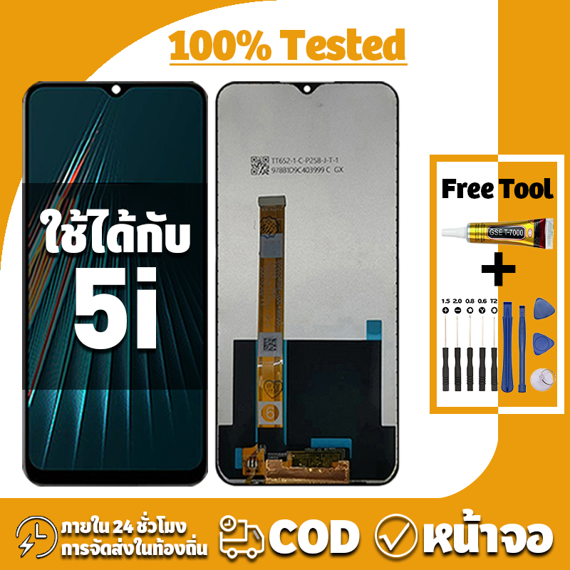 หน้าจอ ใช้ได้กับ Realme 5i จอ+ทัช อะไหล่จอ ทดสอบ 100% LCD Display จอ สำหรับ เรียวมี 5i เครื่องมือซ่อมฟรี ชุดไขควงและกาว