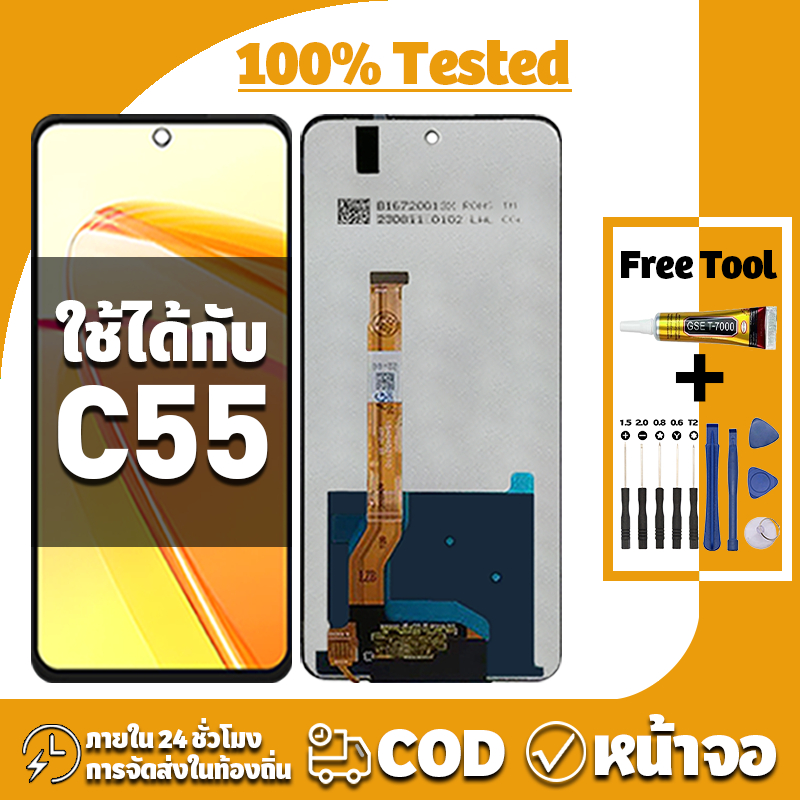 หน้าจอ ใช้ได้กับ Realme C55 จอ+ทัช อะไหล่จอ LCD Display จอ สำหรับ เรียลมี C55/RMX3710 เครื่องมือซ่อมฟรี ชุดไขควงและกาว