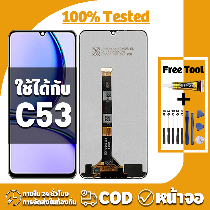 หน้าจอ ใช้ได้กับ Realme C53 จอ+ทัช อะไหล่จอ LCD Display จอ สำหรับ เรียลมี c53/RMX3760 เครื่องมือซ่อมฟรี ชุดไขควงและกาว