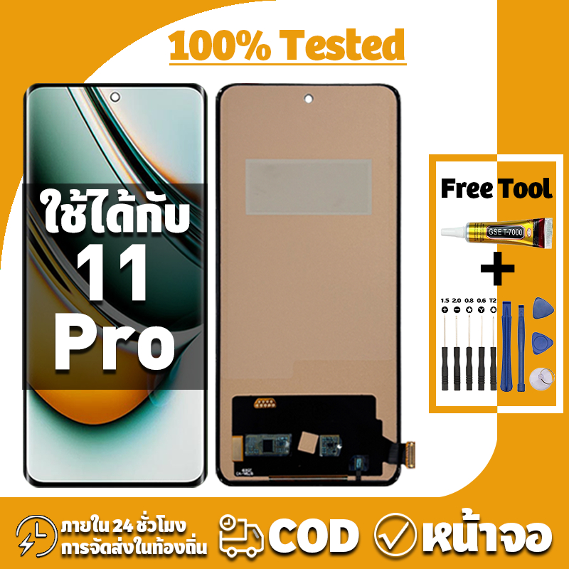 หน้าจอ ใช้กับ Realme 11 Pro จอ+ทัช อะไหล่จอ ทดสอบ 100% LCD Display จอ สำหรับ เรียวมี 11pro/RMX3771 เครื่องมือซ่อมฟรี