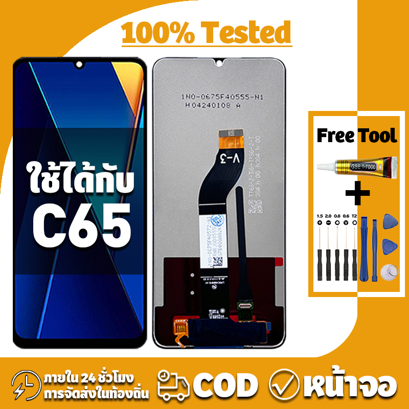 หน้าจอ ใช้ได้กับ POCO C65 จอ+ทัช อะไหล่จอ ทดสอบ100% LCD Display จอ สำหรับ poco c65 เครื่องมือซ่อมฟรี