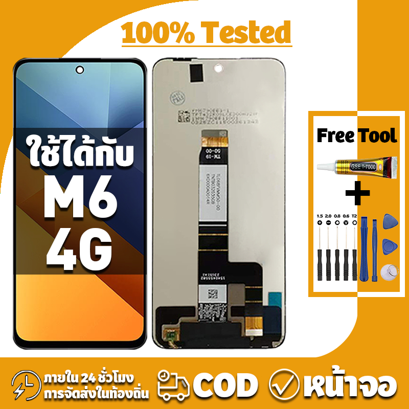 หน้าจอ ใช้กับ POCO M6 4G อะไหล่จอ ทดสอบ100% LCD Display จอ สำหรับ pocom6 4g เครื่องมือซ่อมฟรี