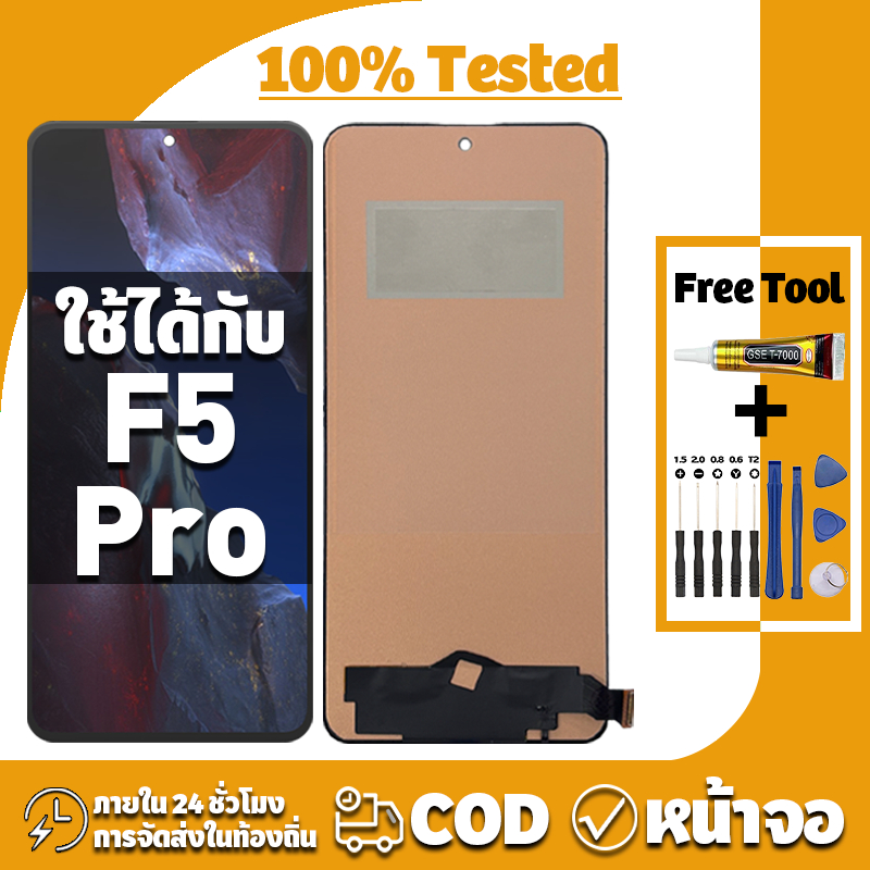 หน้าจอ ใช้กับ Poco F5 Pro อะไหล่จอ ทดสอบ100% LCD Display จอ สำหรับ poco f5pro เครื่องมือซ่อมฟรี