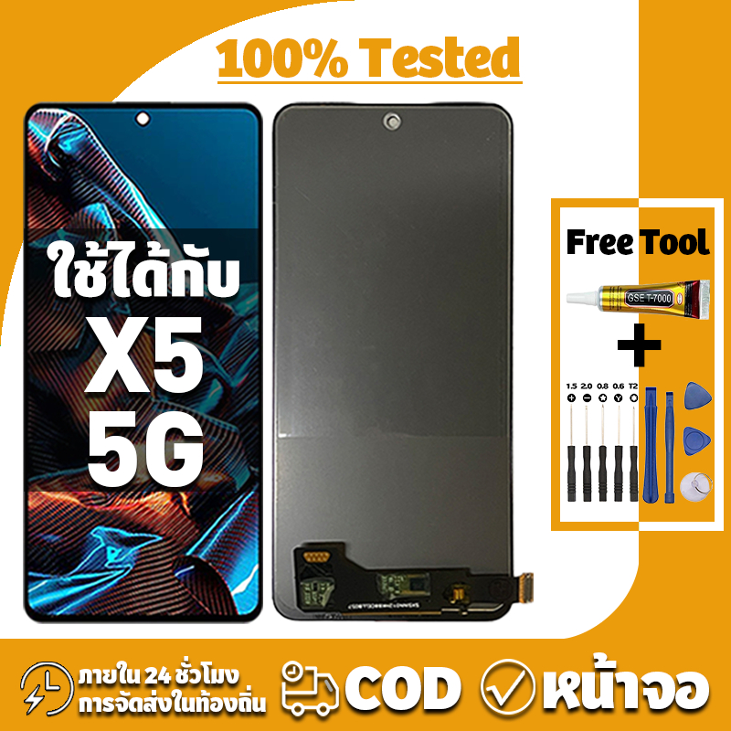 หน้าจอ ใช้ได้กับ POCO X5 5G จอ+ทัช อะไหล่จอ LCD Display จอ สำหรับ poco x5 5g เครื่องมือซ่อมฟรี ชุดไขควงและกาว