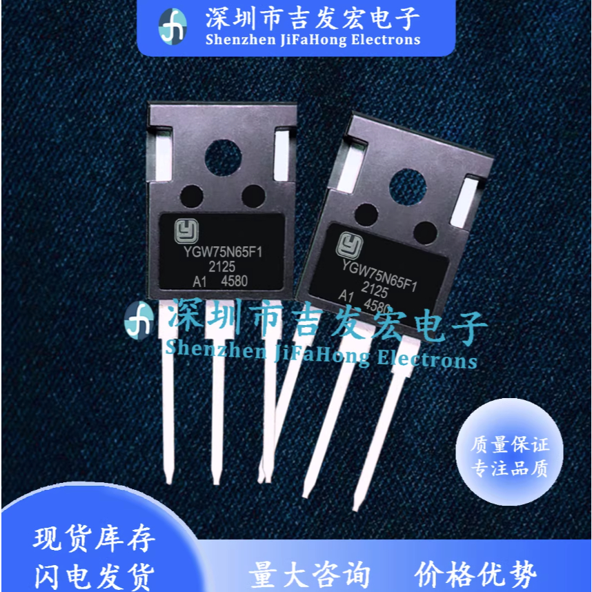 1-5PCS ยี่ห้อ-ใหม่สต็อก YGW75N65F1 YGW75N65HP YGW60N65T1 YGW65N65FPA1 YGW50N120FP YGW40N120F2 TO-247