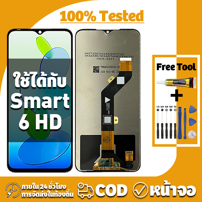 หน้าจอ ใช้ได้กับ Infinix Smart 6 HD จอ+ทัช LCD Display จอ สำหรับ อินฟินิกซ์ smart6 hd เครื่องมือซ่อมฟรี ชุดไขควงและกาว