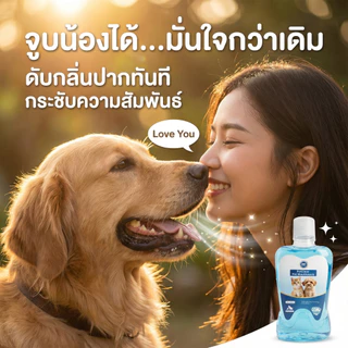 【ซื้อ 2 แถม 1】PETCLEAR น้ำยาบ้วนปาก 380 มล. สำหรับสุนัขและแมว ทำความสะอาดฟันและขจัดกลิ่นปาก ให้กลิ่นหอมสดชื่น