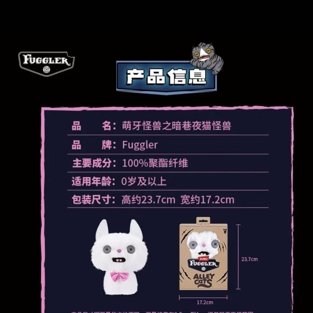 FUGGLER ของแท้ Dark Alley Night Cat Series ตุ๊กตาตุ๊กตาลูกแมว Furry ตุ๊กตาส่งแฟนของขวัญวันเกิด - รูปที่ 5