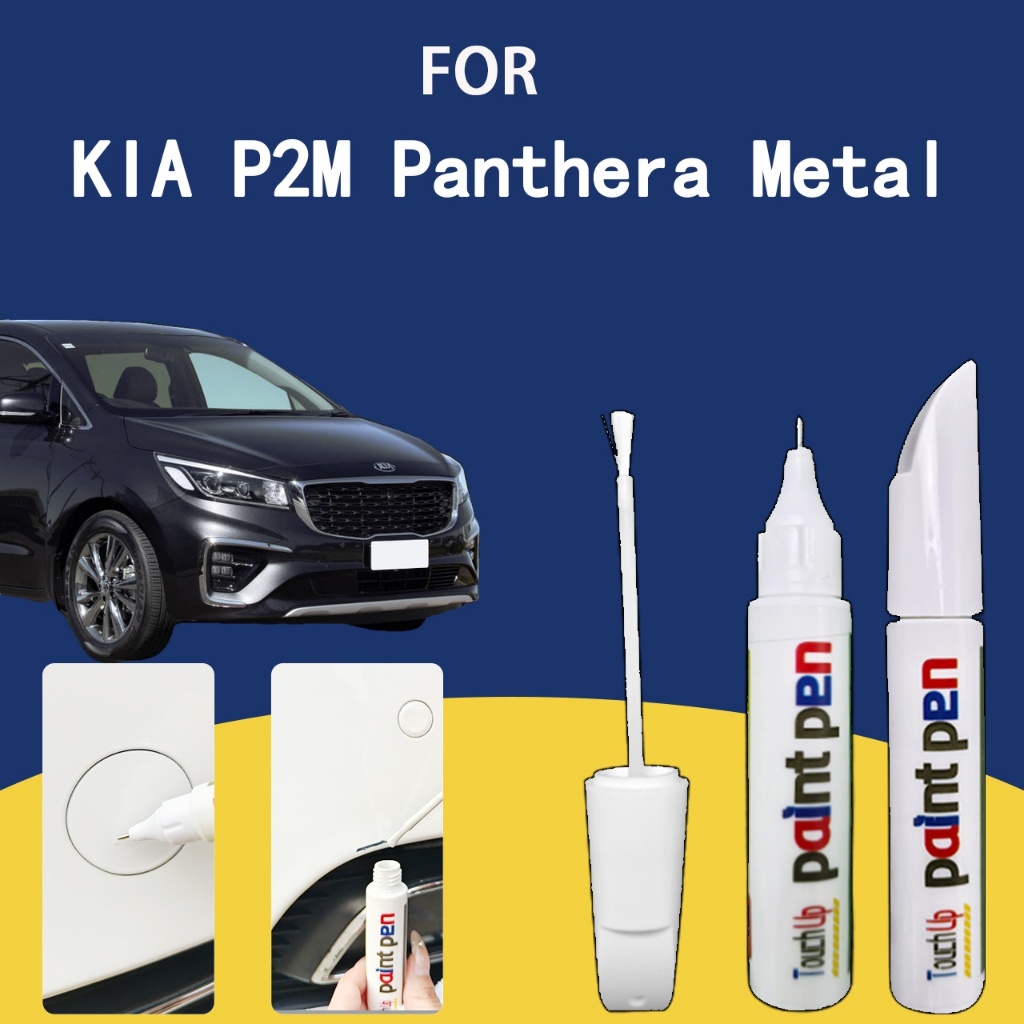 สําหรับปากกาซ่อมแซมรอยขีดข่วนโลหะ KIA P2M Panthera สําหรับสัมผัสที่สมบูรณ์แบบ