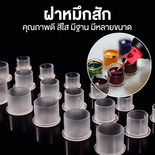 ถ้วยใส่หมึกสักพลาสติกใสฝาหมึกสักถาวรแบบใช้แล้วทิ้งถ้วยแบ่งใส่สีถ้วยหมึกสักมีฐานอุปกรณ์คิ้ว