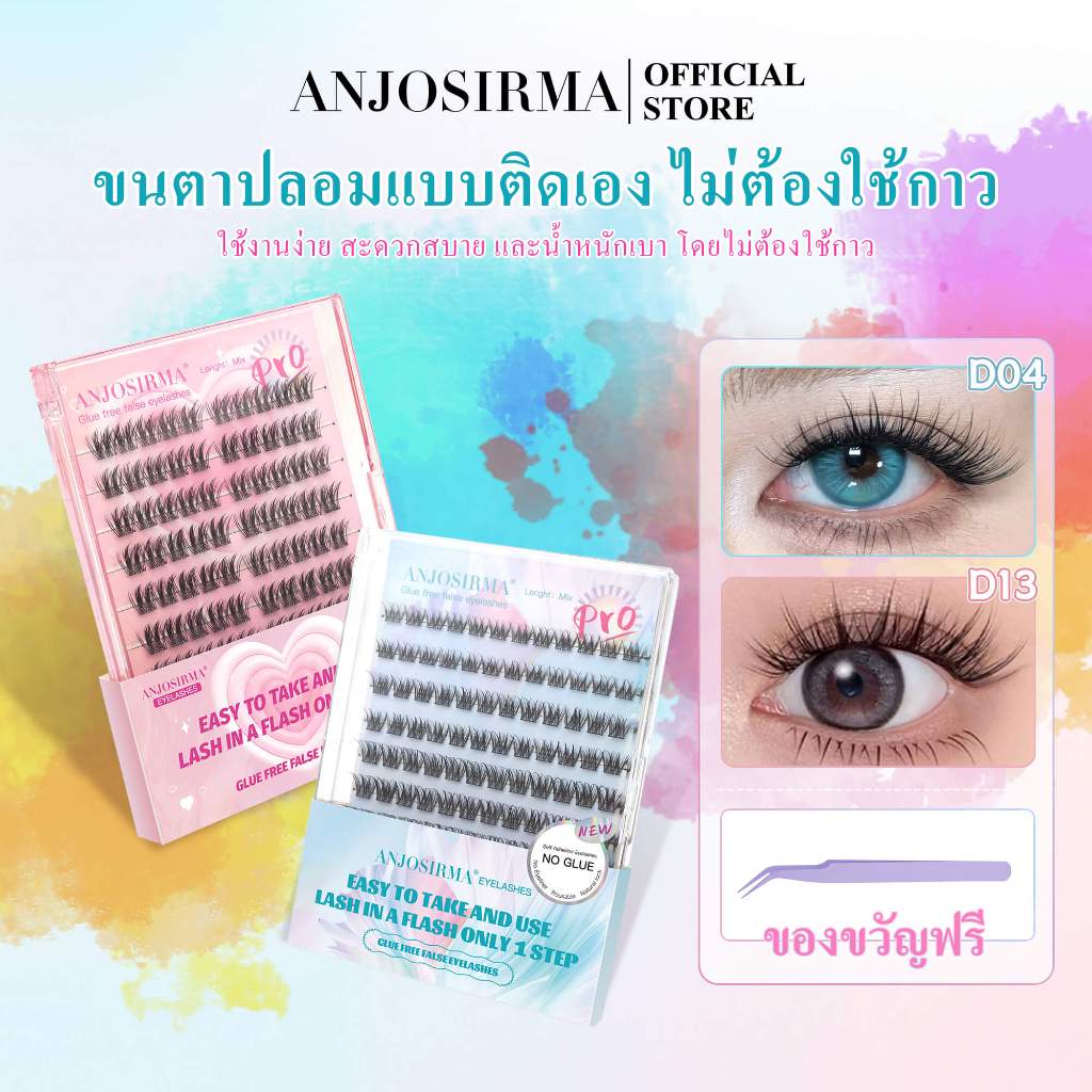 ANJOSIRMA ขนตาปลอม 3D มีกาวในตัว ไม่ต้องใช้กาว ขยายตา ติดทน ใช้ซ้ำได้ เหมาะสำหรับมือใหม่ 90/100/140 ช่อ/กล่อง