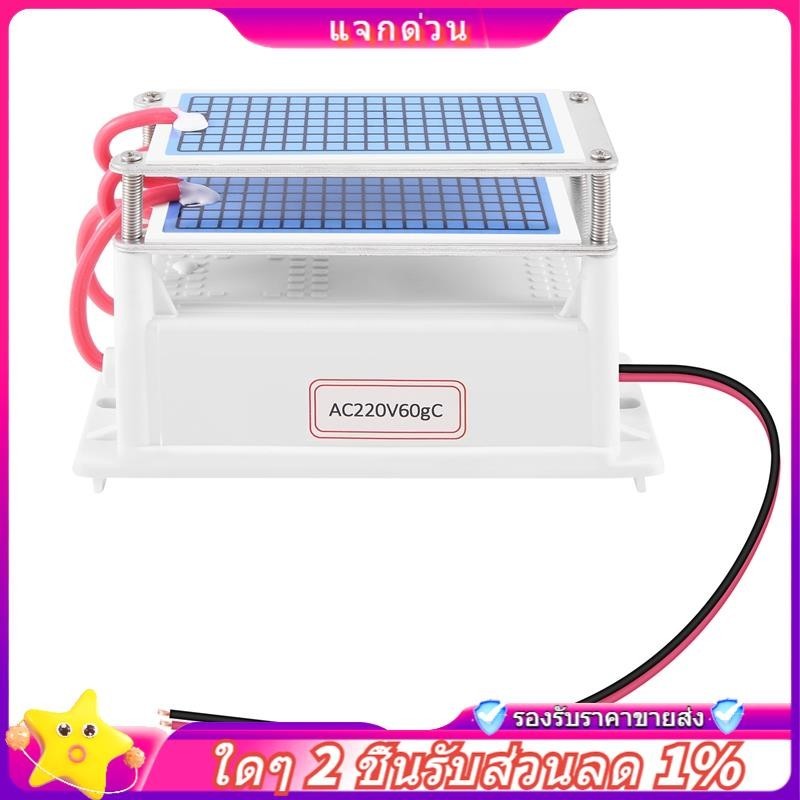60g/h เครื่องกําเนิดโอโซน Air Cleaner Ozonizer Purifier Treatment ฟอร์มาลดีไฮด์ลบกลิ่นโอโซนเครื่อง 220V