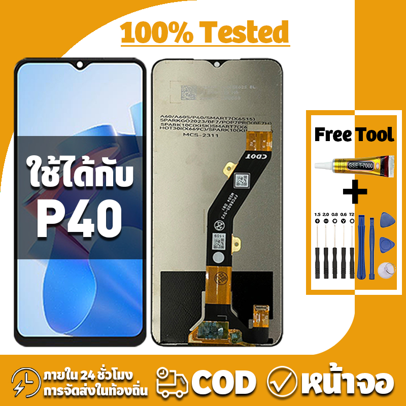 หน้าจอ ใช้ได้กับ Itel P40 จอ+ทัช อะไหล่จอ LCD Display จอ สำหรับ ไอเทล p40 เครื่องมือซ่อมฟรี ชุดไขควง