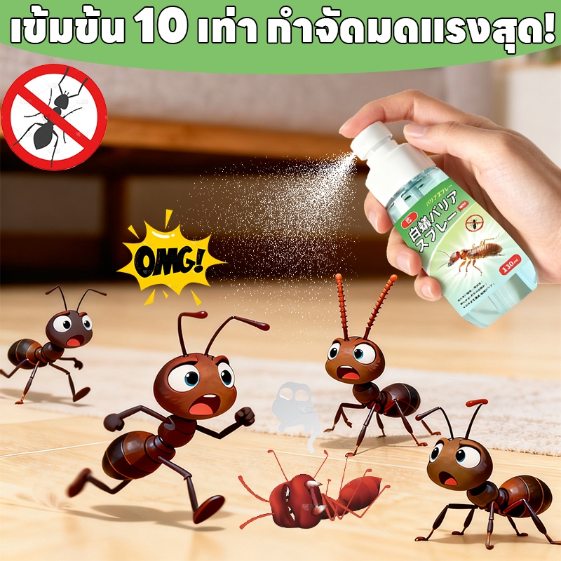 ฉีดครั้งเดียว มดหายเกลี้ยง!🔥กำจัดมด ยาฆ่ามด ยากำจัดมด ฉีดมดแบบปลอดภัย ฆ่าอย่างรวดเร็ว ไม่เป็นอันตรายต่อมนุษย์