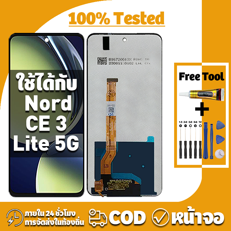 หน้าจอ ใช้ได้กับ OnePlus Nord CE 3 Lite 5G จอ+ทัช LCD Display จอ สำหรับ1+nordce3lite 5g เครื่องมือซ่อมฟรี ชุดไขควงและกาว