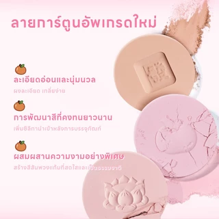 (ซื้อ1ได้3)Romantic Beauty Makeup บลัชออน เมคอัพ Kabbalah ซีรีส์ ความงามโรแมนติก อายแชโดว์ บลัชออน 2 in 1 เครื่องสำอาง