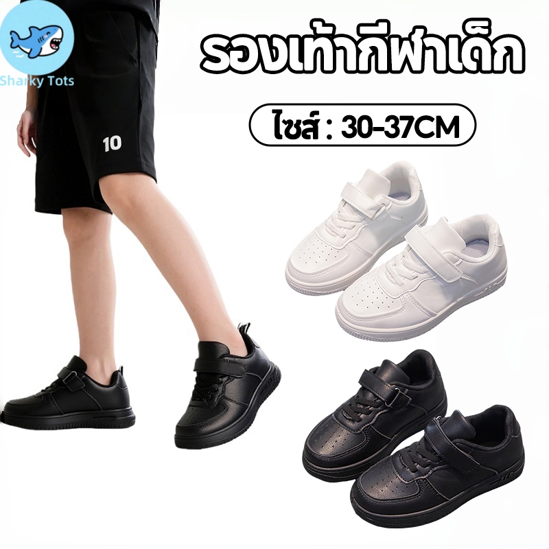 【BKK Delivery】รองเท้ากีฬาเด็ก วัย 6-12 ขวบ พื้นยางกันลื่น แบบแถบกาว ระบายอากาศดี ใส่สบาย