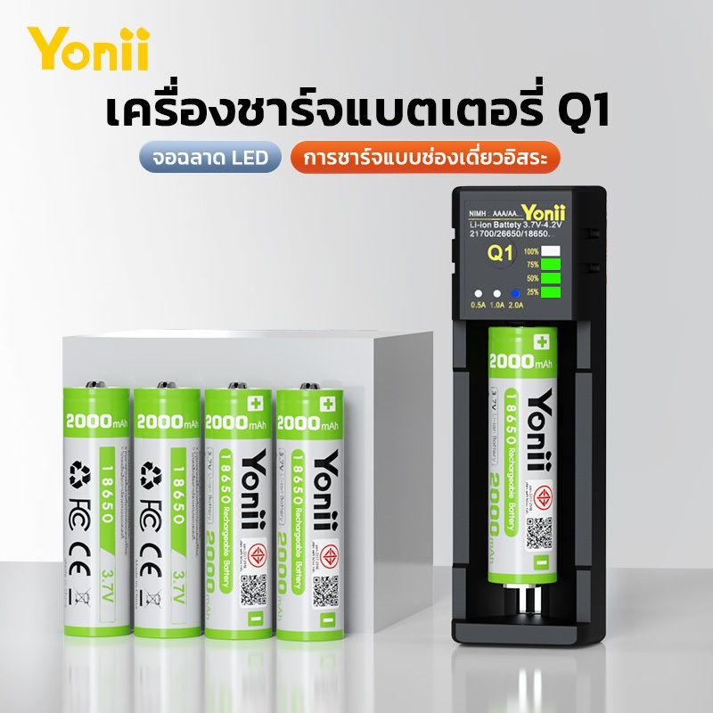 Yonii Q1 18650 26650 21700 14500 3.7V แบตเตอรี่ไฟฉายความจุสูง, 1.2V NIMH AA AAA Charger