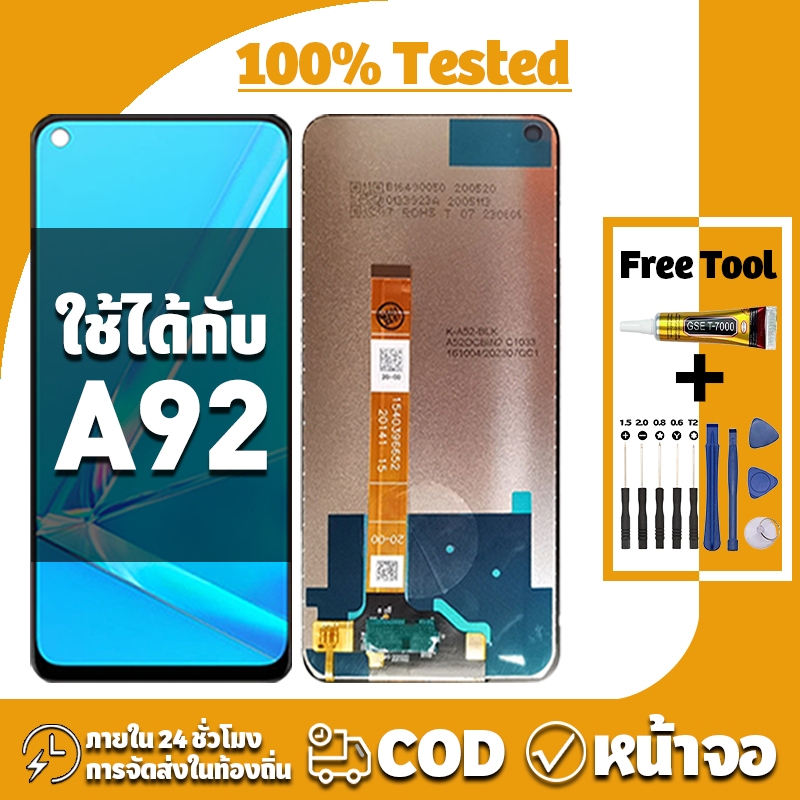 หน้าจอ ใช้ได้กับ Oppo A92 จอ+ทัช อะไหล่จอ ทดสอบ100% LCD Display จอ สำหรับ ออปโป้ a92 เครื่องมือซ่อมฟรี ชุดไขควงและกาว