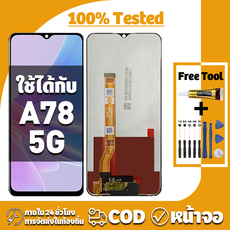 หน้าจอ ใช้ได้กับ Oppo A78 5G จอ+ทัช อะไหล่จอ LCD Display จอ สำหรับ ออปโป้ a78 5g เครื่องมือซ่อมฟรี ชุดไขควงและกาว