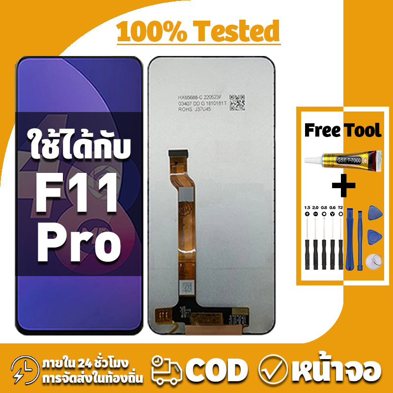 หน้าจอ ใช้ได้กับ Oppo F11 Pro จอ+ทัช อะไหล่จอ LCD Display จอ สำหรับ ออปโป้ f11 pro เครื่องมือซ่อมฟรี ชุดไขควงและกาว