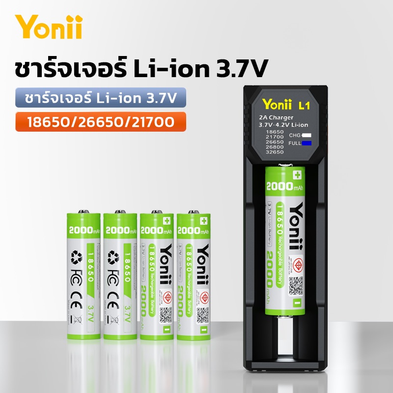 เครื่องชาร์จแบตเตอรี่ Yonii L1 ช่องเดียว สำหรับแบตเตอรี่ Li-ion 26650 และ 18650 (3.7V-4.2V)