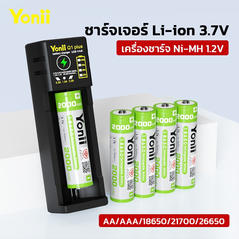 Yonii Q1 Plus เครื่องชาร์จแบตเตอรี่ 3.6V/3.7V 26650/21700/18650/14500， 5V 1A/2A ฟังก์ชั่นแหล่งจ่ายไฟ