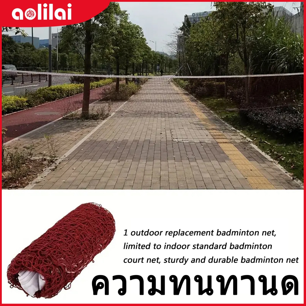 เน็ตแบดมินตัน พกพาสะดวก ง่ายต่อการเก็บ รักษา สำหรับกิจกรรมบันเทิง